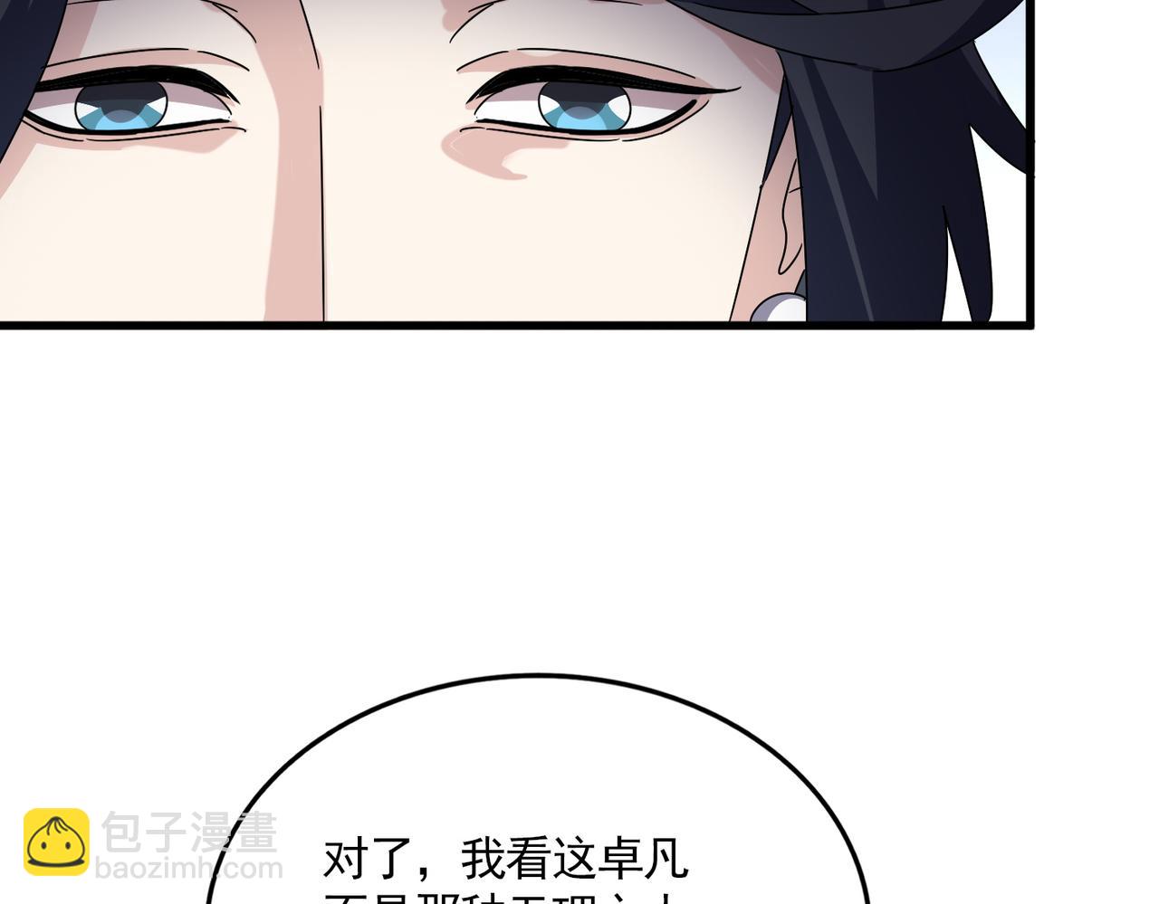 魔皇大管家 - 第689話 敬重(2/3) - 7