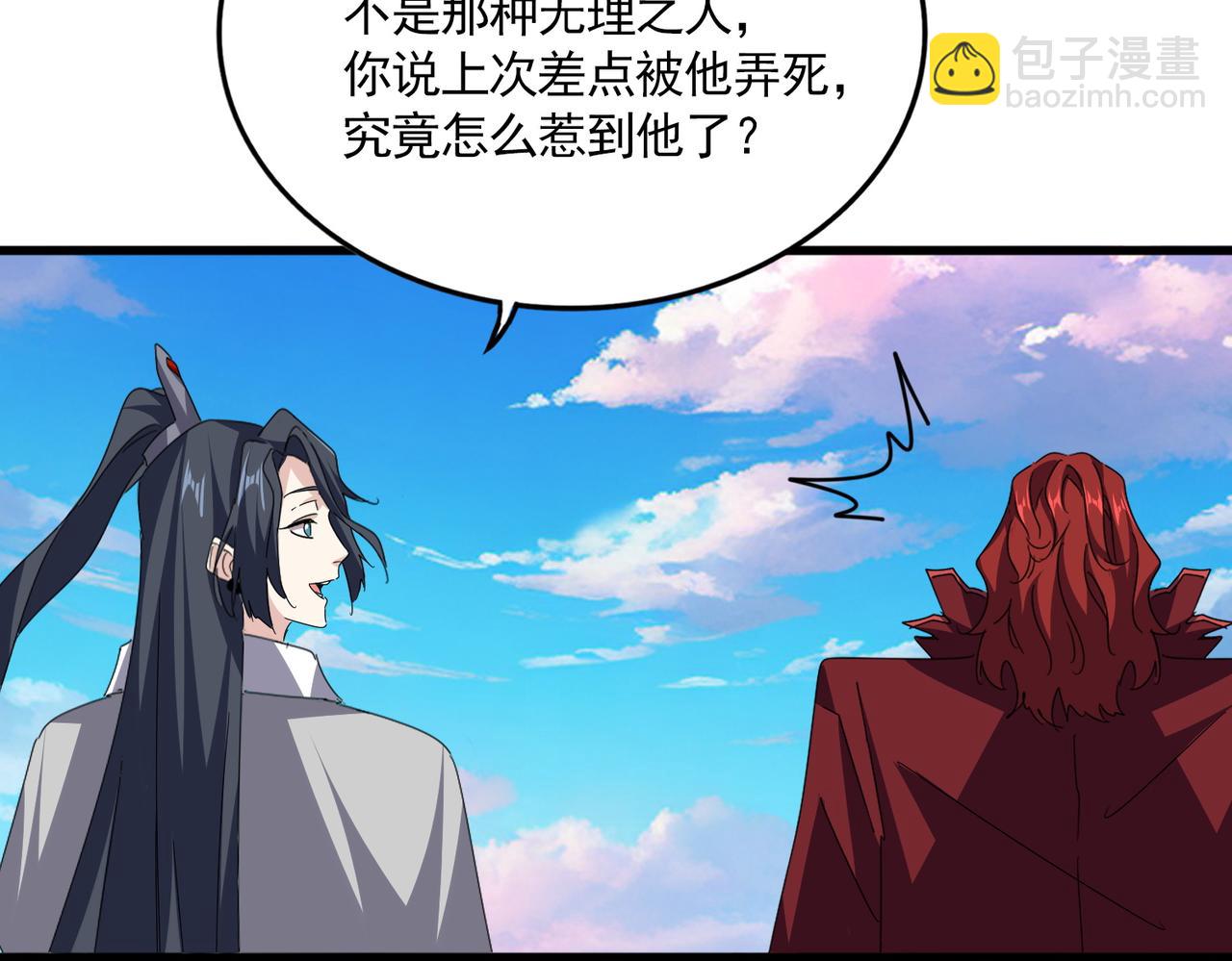 魔皇大管家 - 第689話 敬重(2/3) - 8