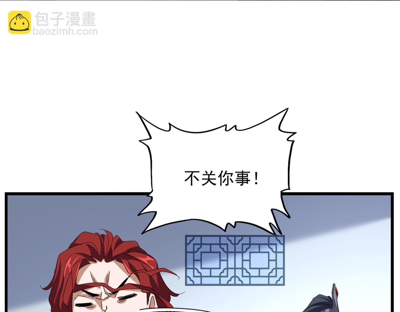 魔皇大管家 - 第689話 敬重(2/3) - 1