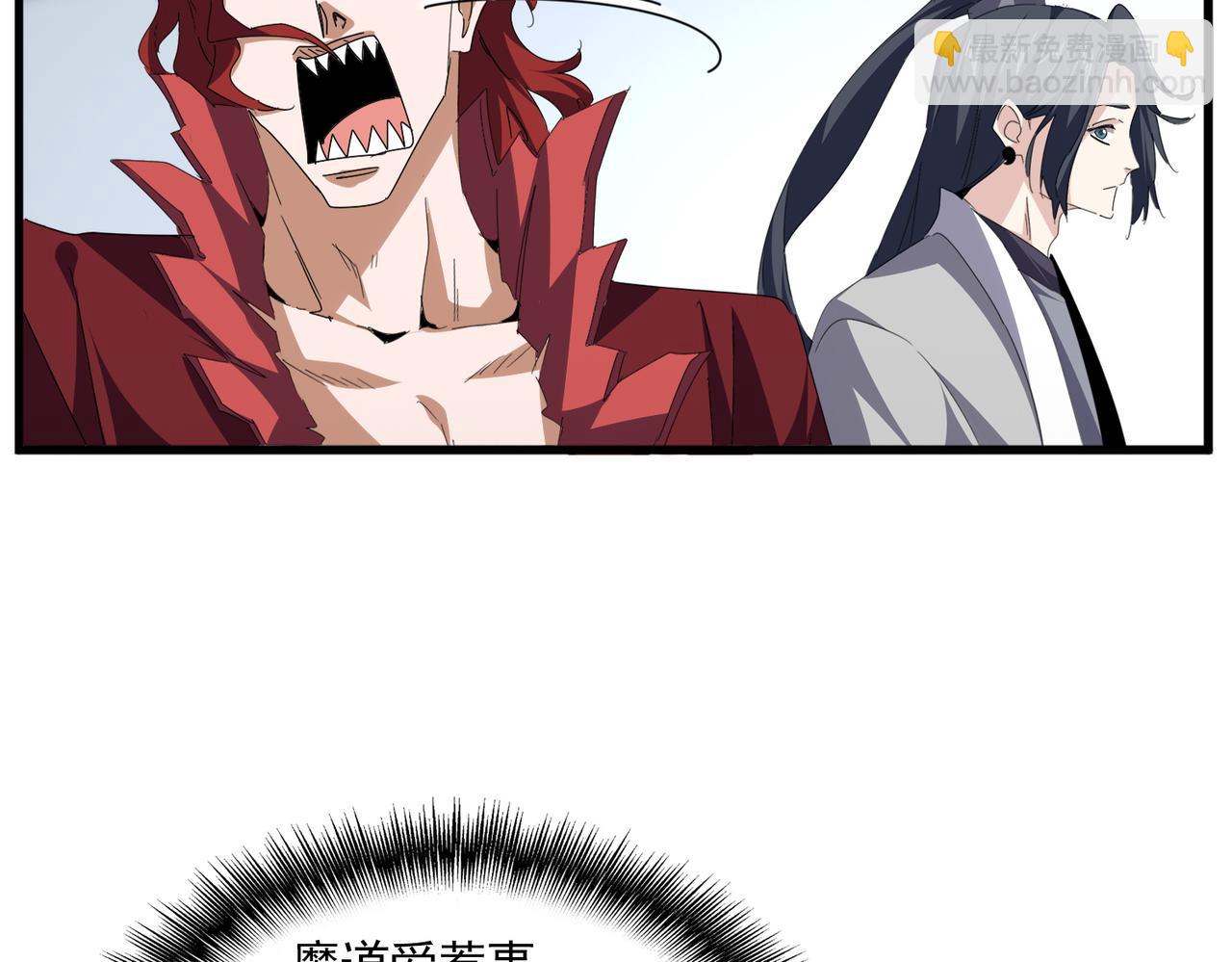 魔皇大管家 - 第689話 敬重(2/3) - 2