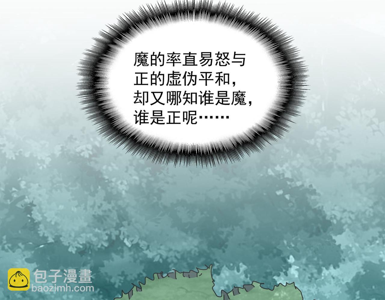 魔皇大管家 - 第689話 敬重(2/3) - 5