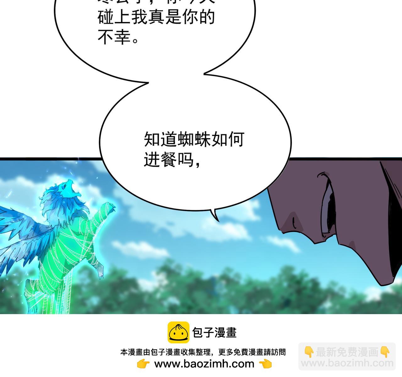 魔皇大管家 - 第691話 毒爆(2/3) - 6