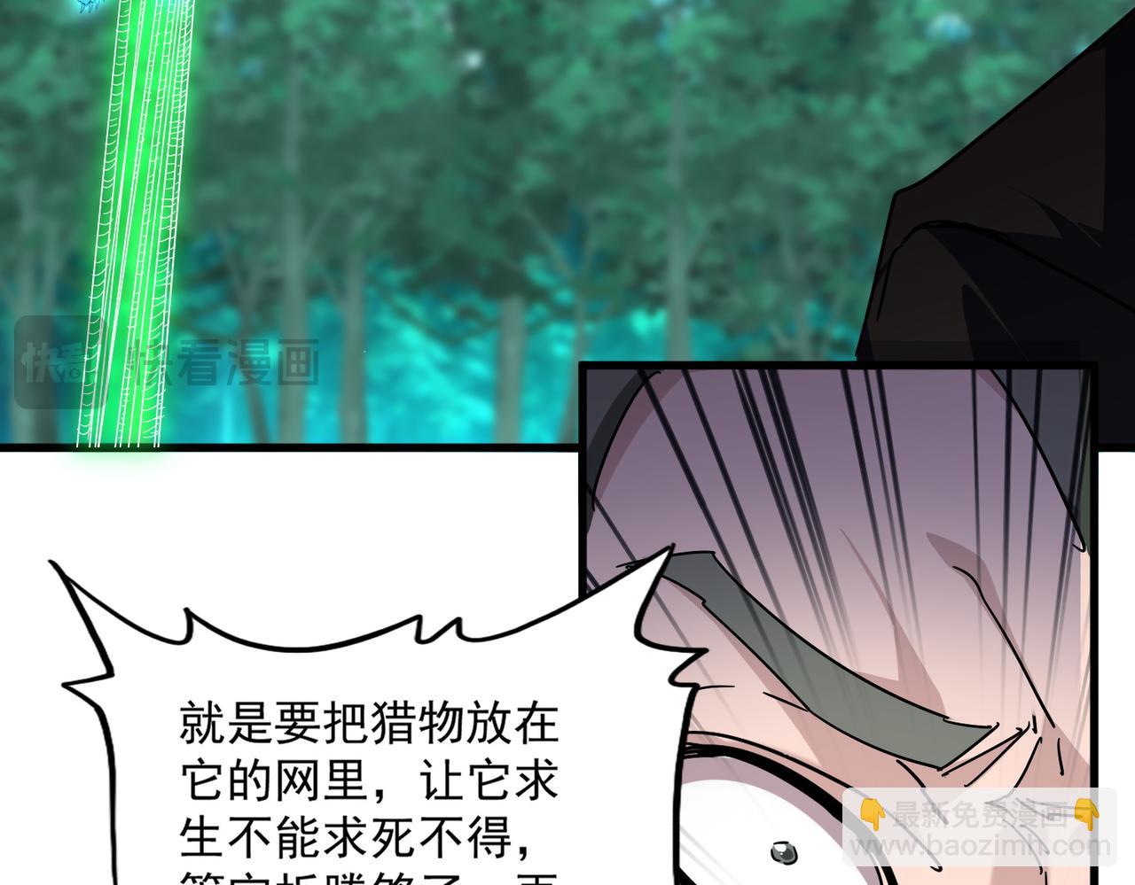 魔皇大管家 - 第691話 毒爆(3/3) - 5