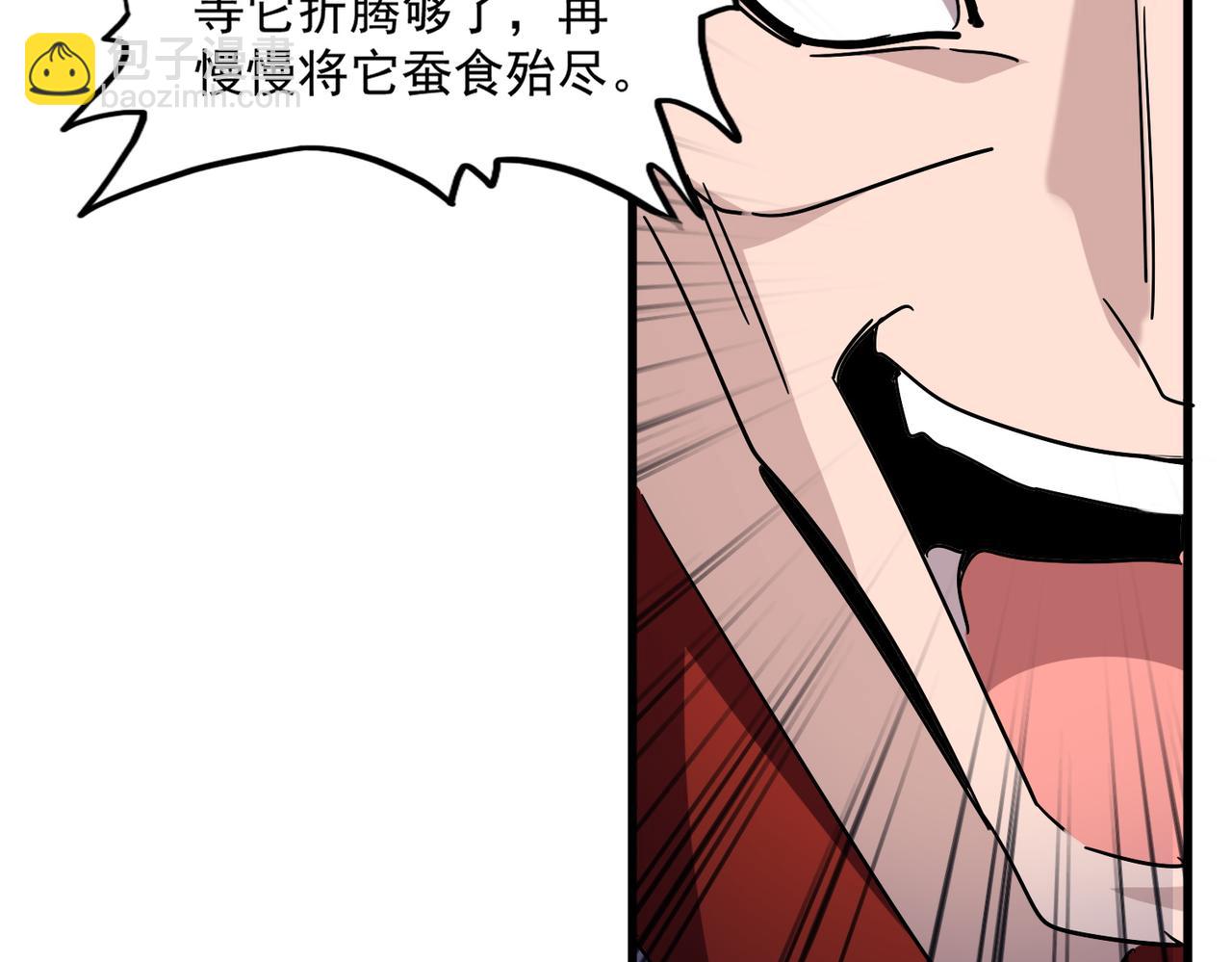 魔皇大管家 - 第691話 毒爆(3/3) - 1