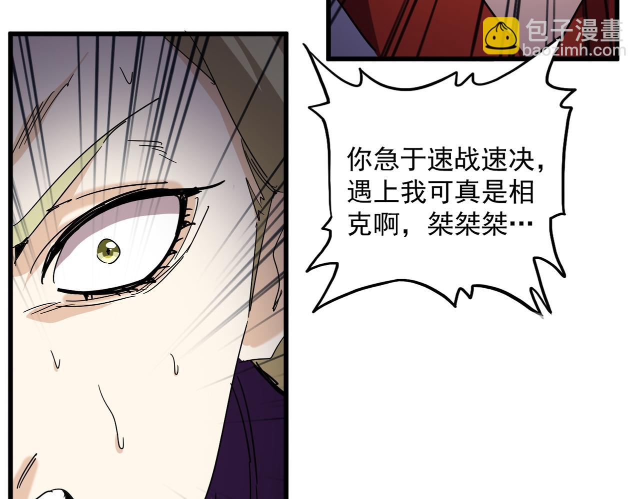 魔皇大管家 - 第691話 毒爆(3/3) - 2