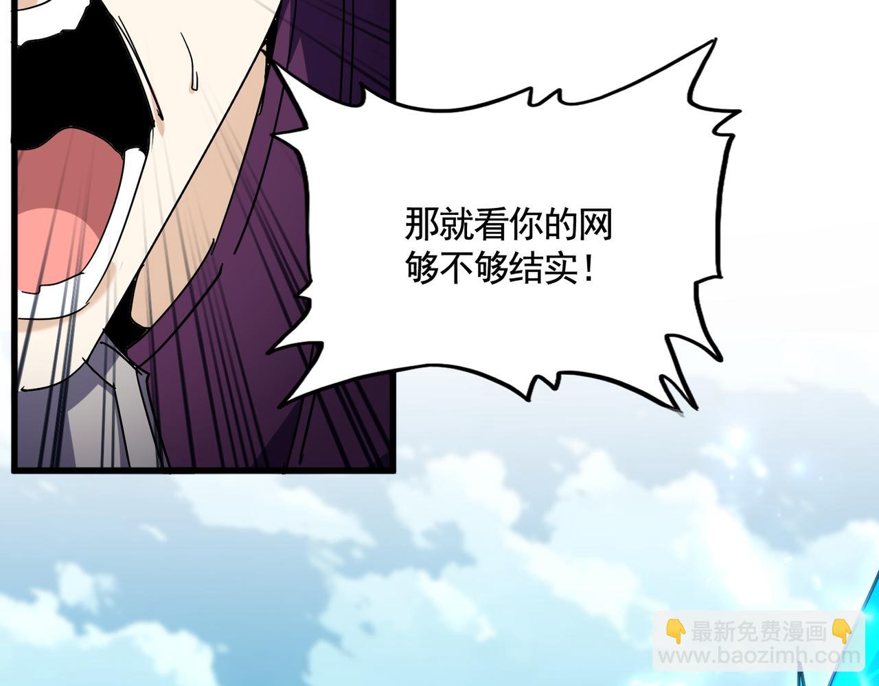 魔皇大管家 - 第691話 毒爆(3/3) - 3