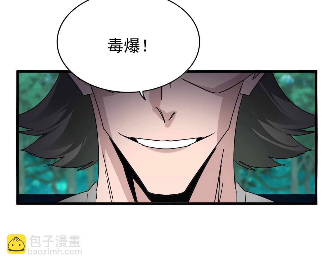 魔皇大管家 - 第691話 毒爆(3/3) - 2