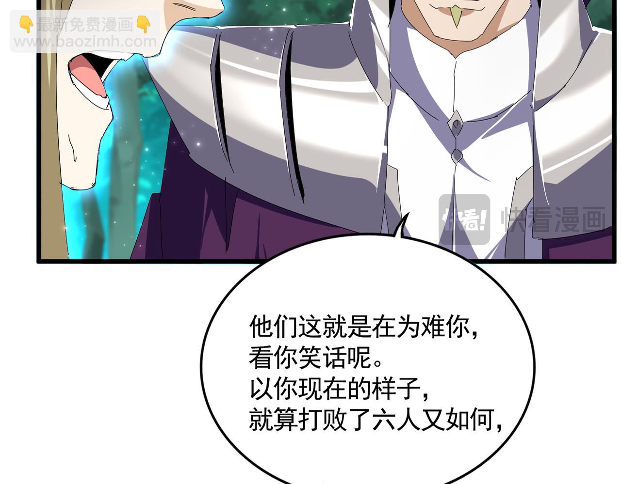 魔皇大管家 - 第691話 毒爆(1/3) - 1