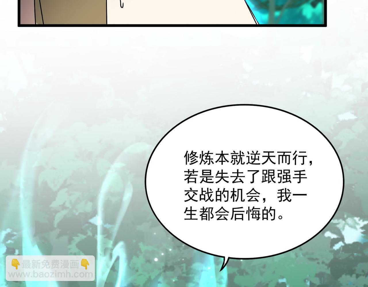魔皇大管家 - 第691話 毒爆(1/3) - 6