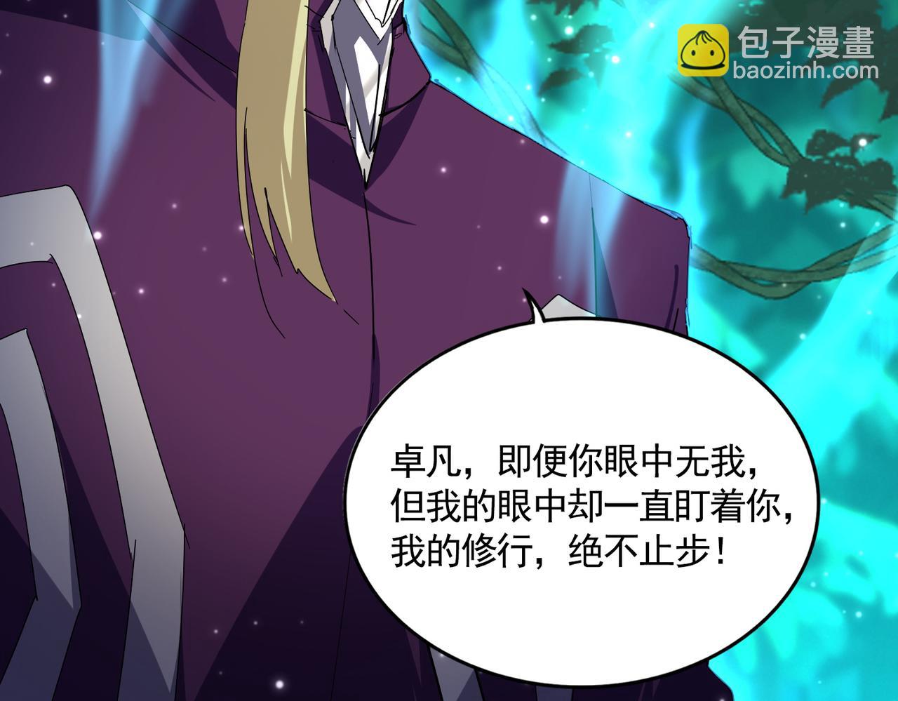 魔皇大管家 - 第691話 毒爆(1/3) - 8