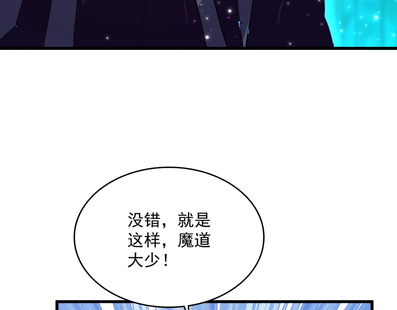 魔皇大管家 - 第691話 毒爆(1/3) - 1