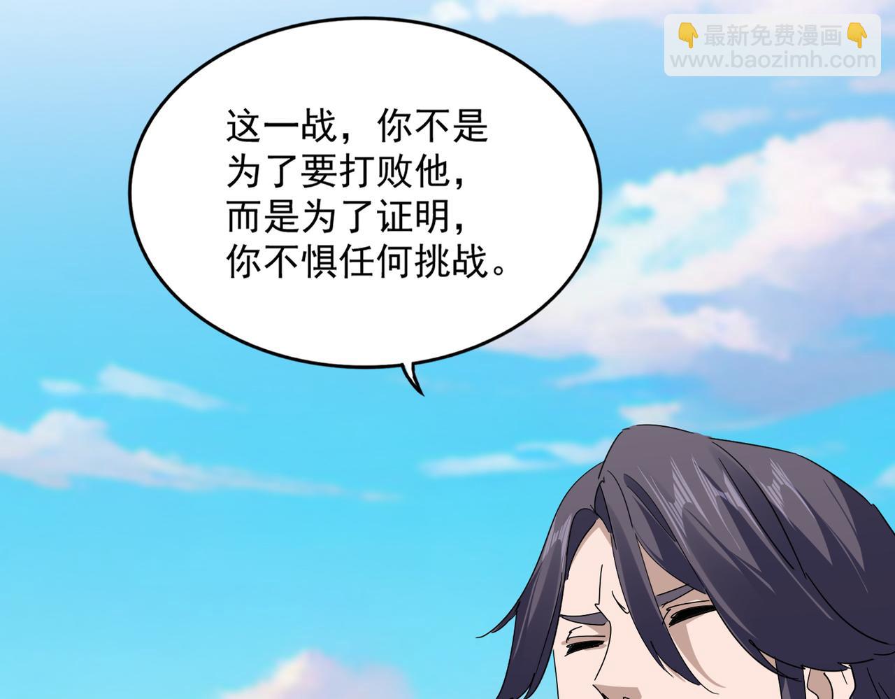 魔皇大管家 - 第691話 毒爆(1/3) - 4