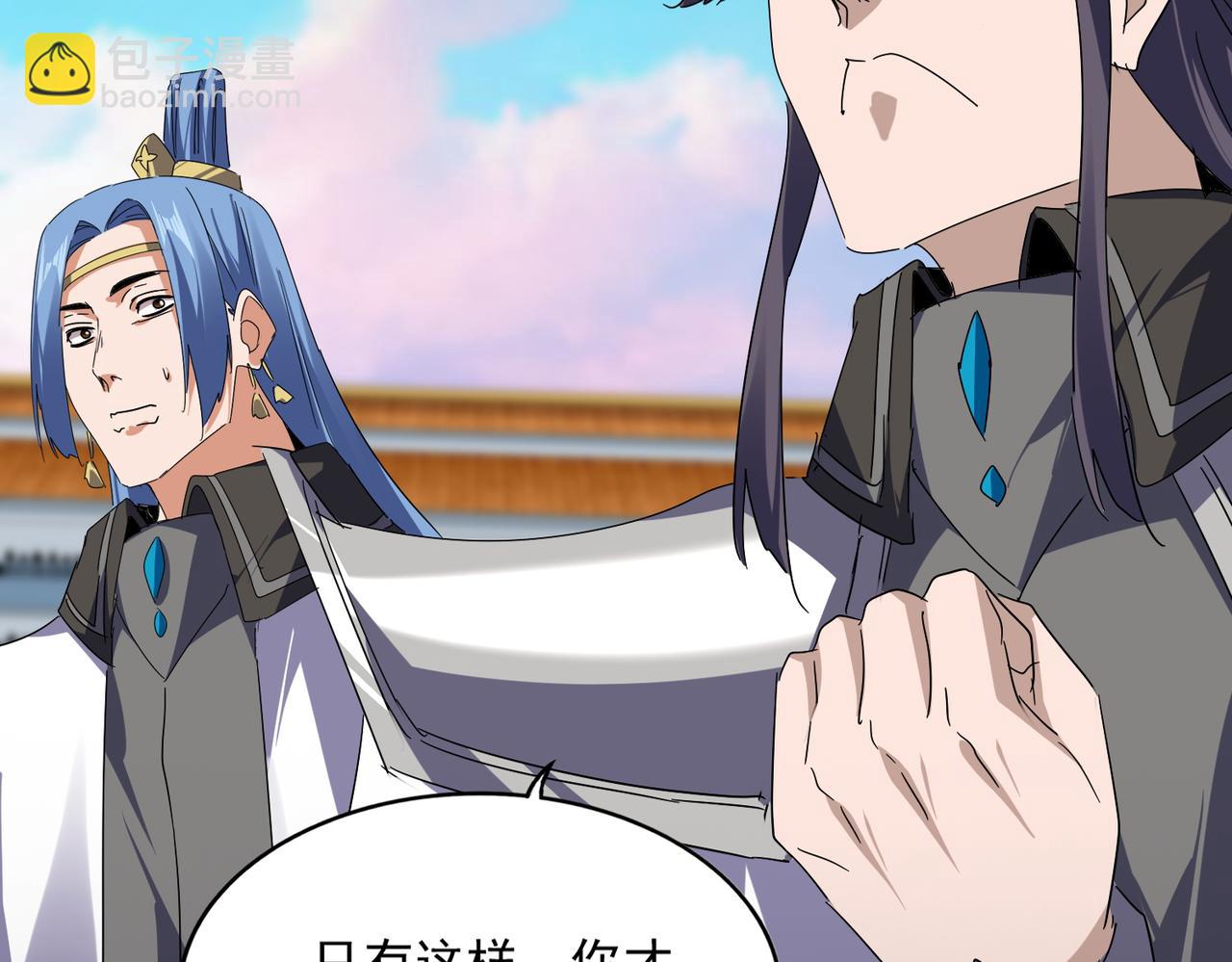 魔皇大管家 - 第691話 毒爆(1/3) - 5