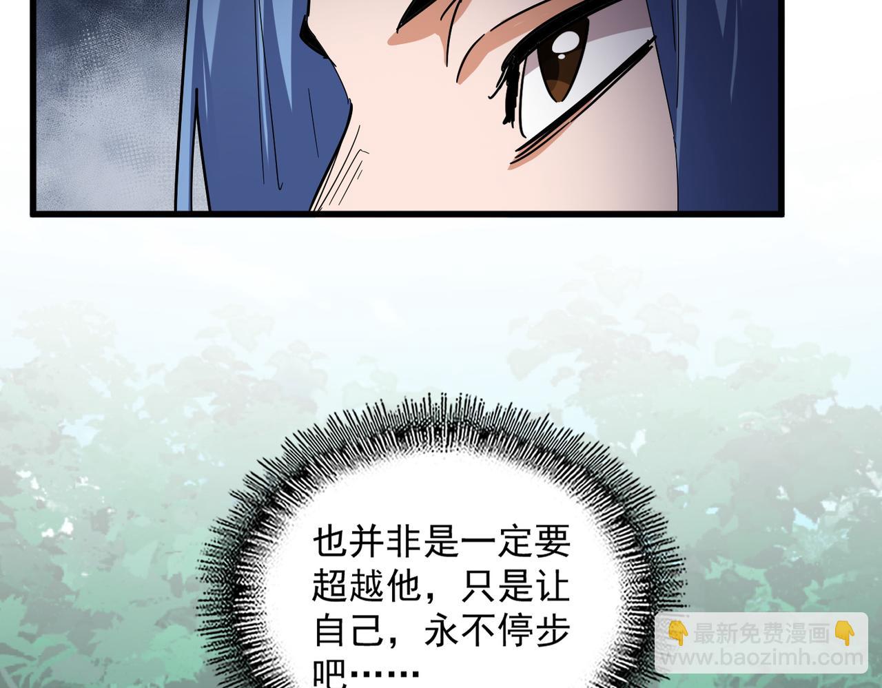 魔皇大管家 - 第691話 毒爆(1/3) - 7