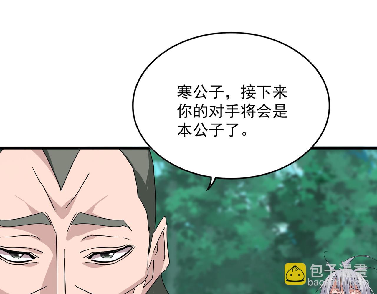 魔皇大管家 - 第691話 毒爆(1/3) - 2