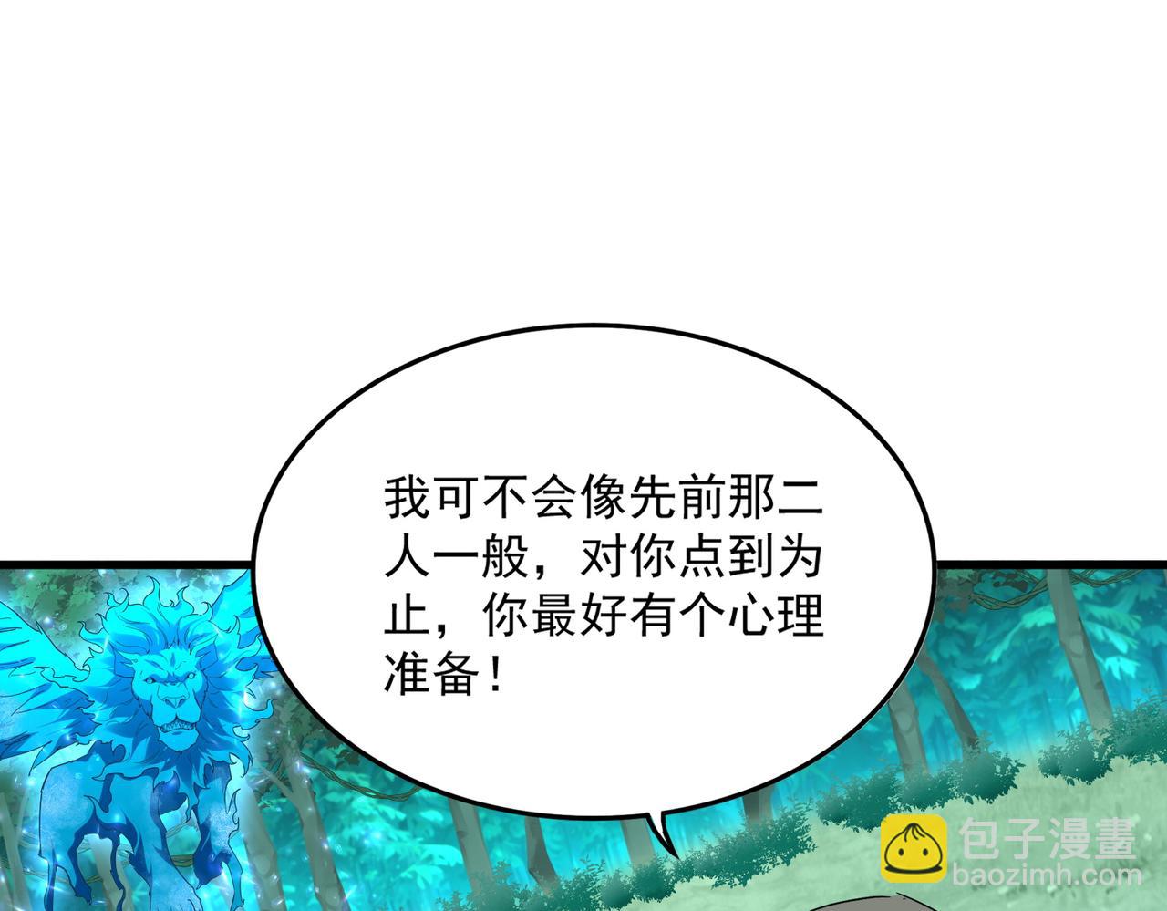 魔皇大管家 - 第691話 毒爆(1/3) - 4