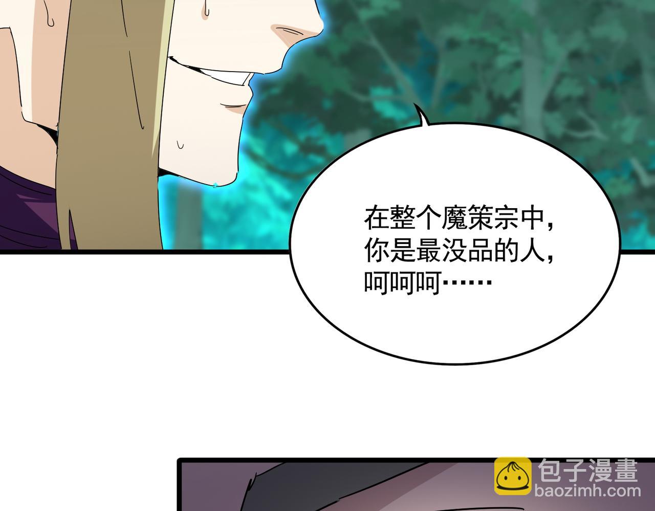 魔皇大管家 - 第691話 毒爆(1/3) - 7
