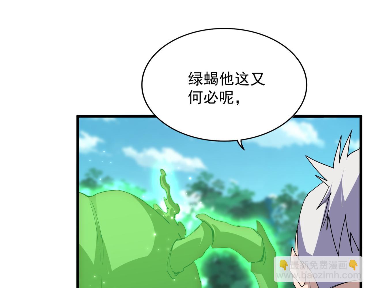 魔皇大管家 - 第691話 毒爆(1/3) - 8