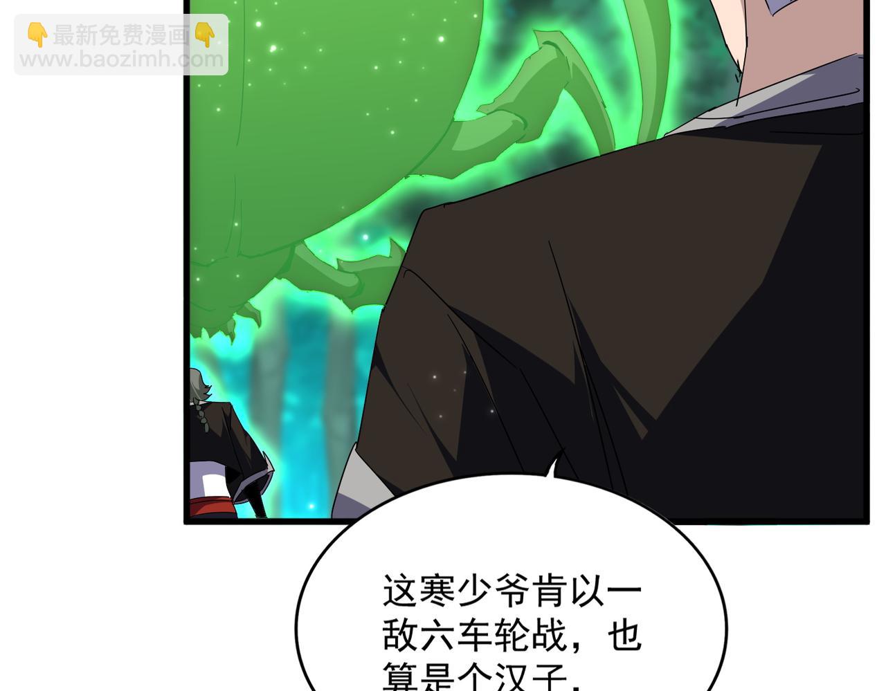 魔皇大管家 - 第691話 毒爆(1/3) - 1