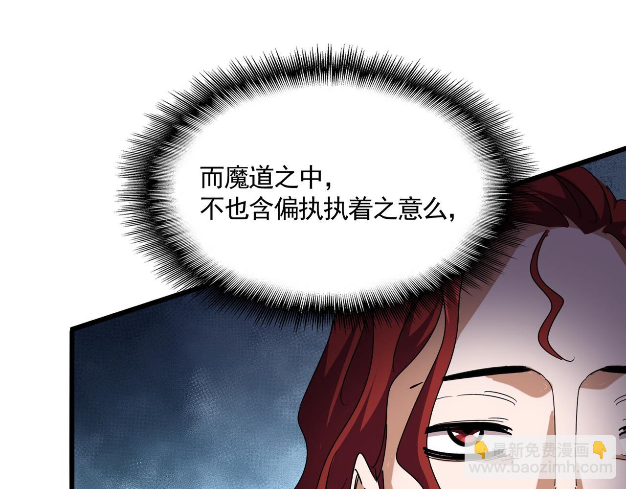 魔皇大管家 - 第691話 毒爆(1/3) - 5