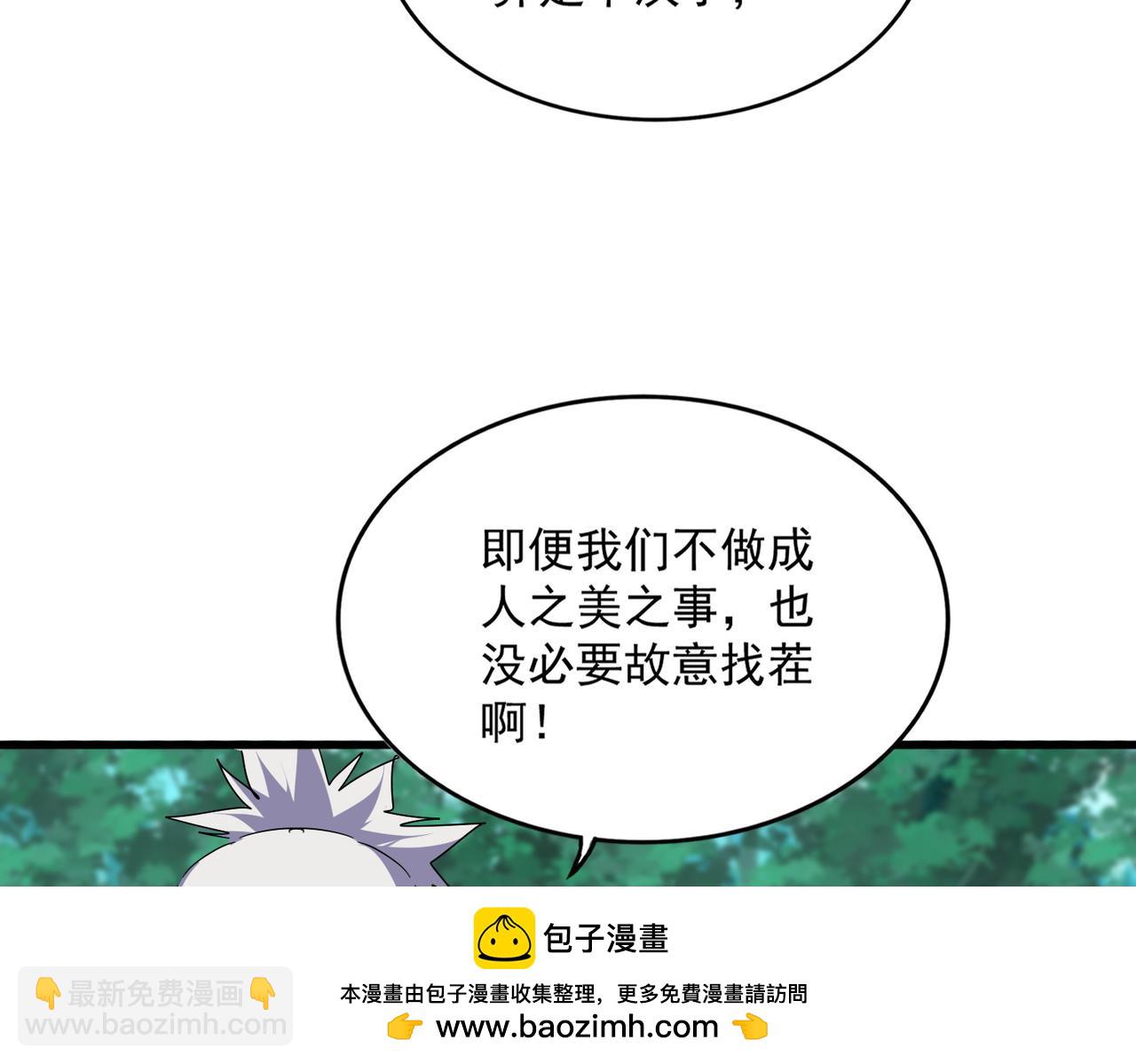 魔皇大管家 - 第691話 毒爆(1/3) - 2