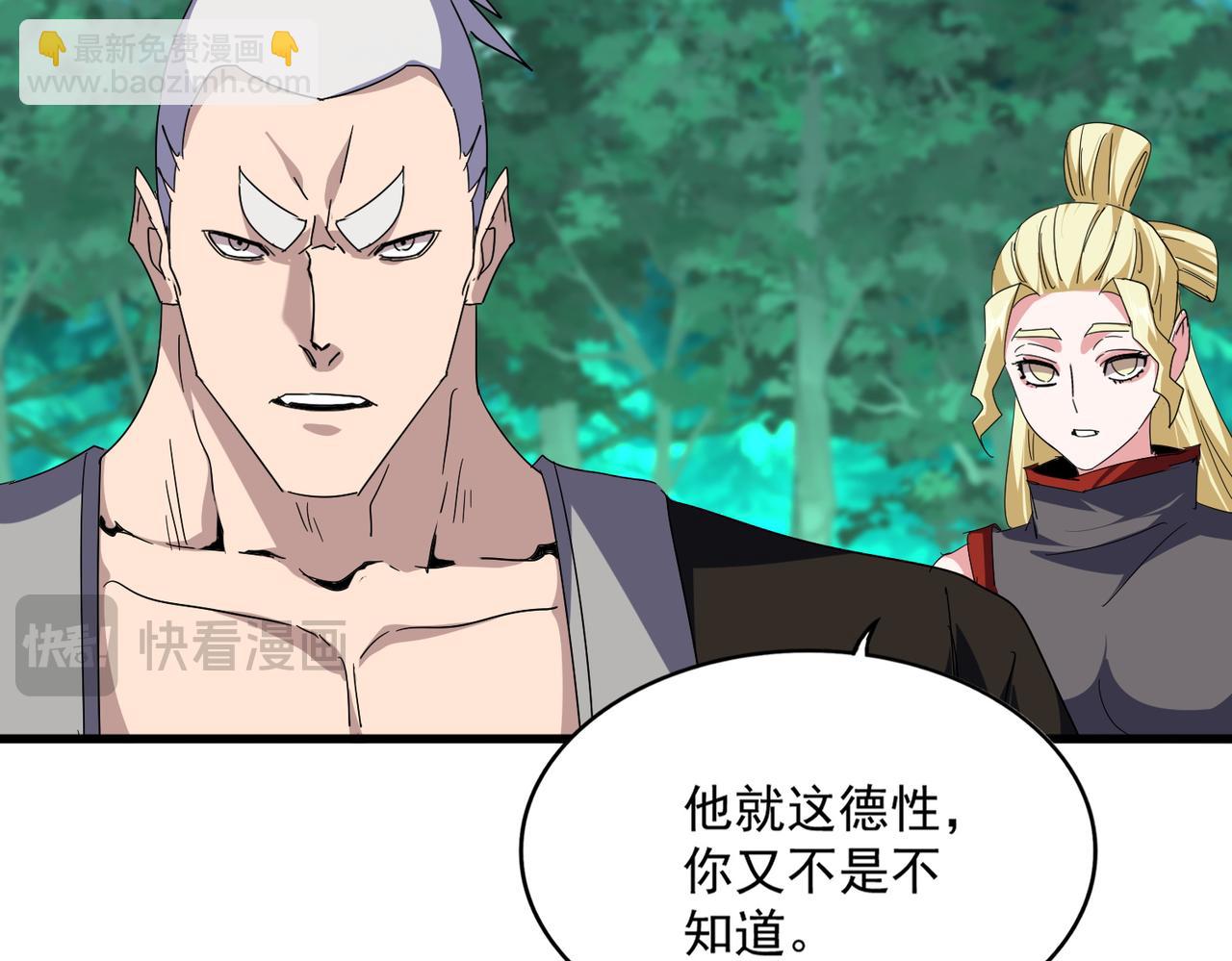 魔皇大管家 - 第691話 毒爆(2/3) - 5