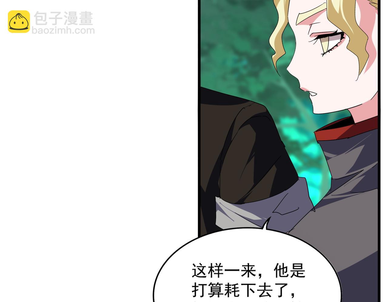 魔皇大管家 - 第691話 毒爆(2/3) - 7