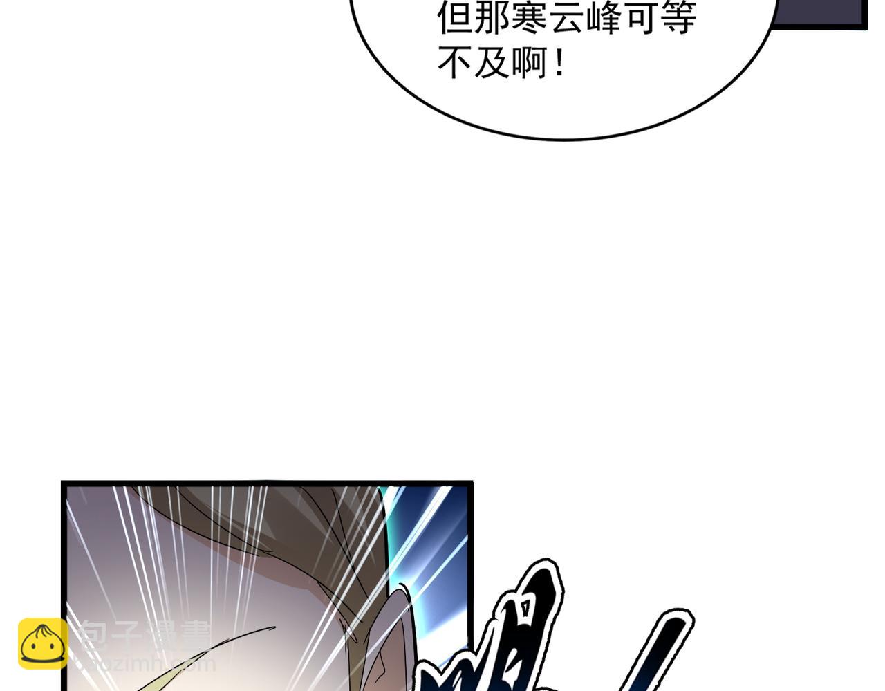 魔皇大管家 - 第691話 毒爆(2/3) - 8