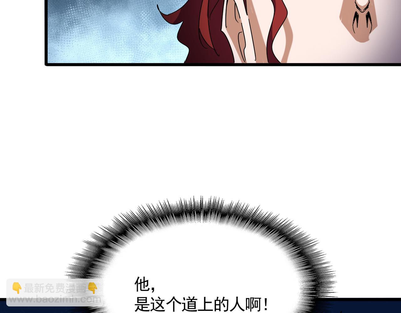 魔皇大管家 - 第691話 毒爆(1/3) - 6