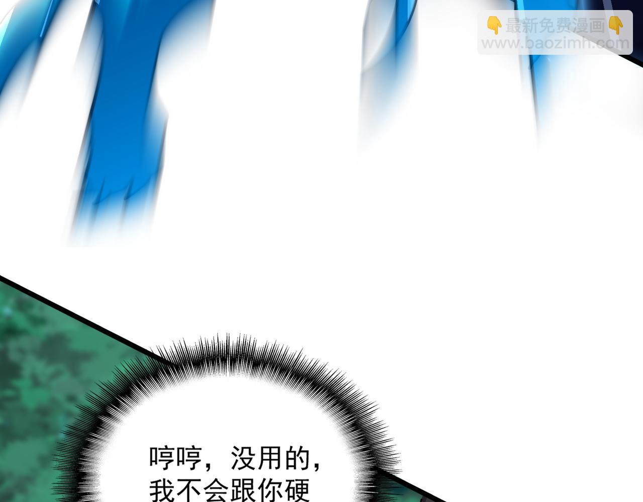 魔皇大管家 - 第691話 毒爆(2/3) - 5