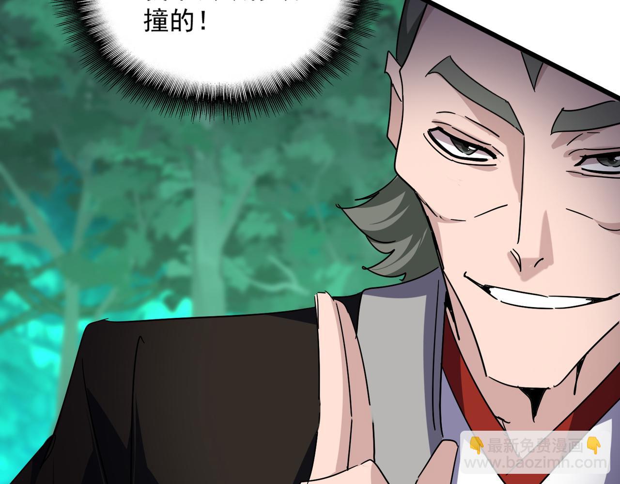 魔皇大管家 - 第691話 毒爆(2/3) - 6