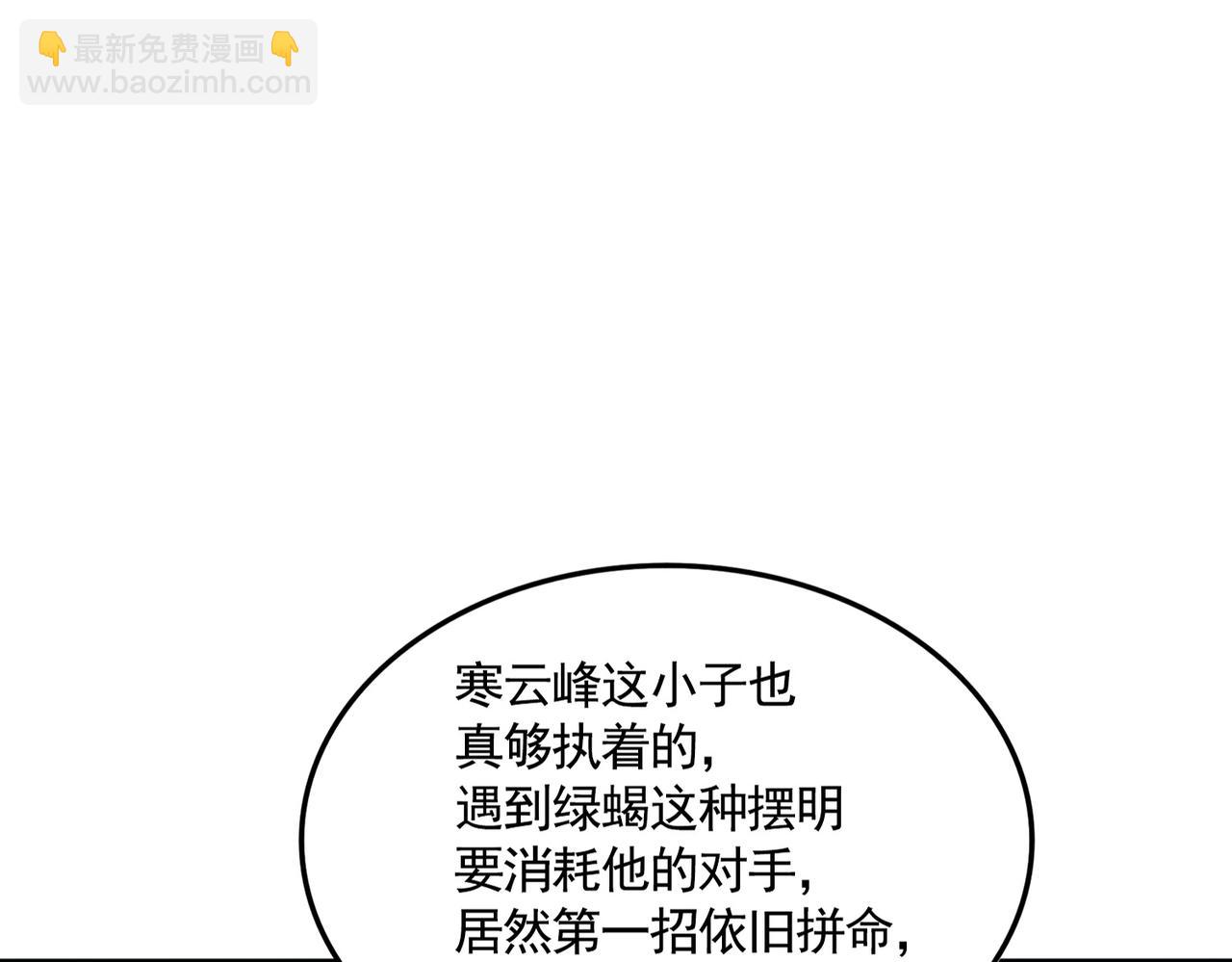 魔皇大管家 - 第691話 毒爆(2/3) - 1