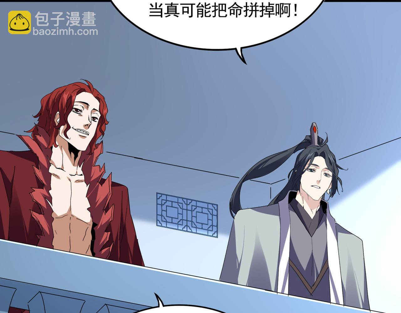 魔皇大管家 - 第691話 毒爆(2/3) - 2