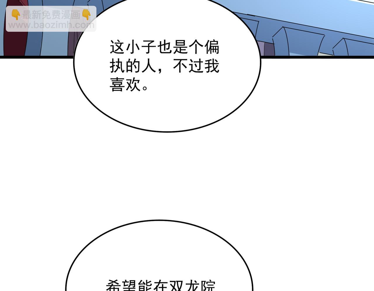 魔皇大管家 - 第691話 毒爆(2/3) - 3