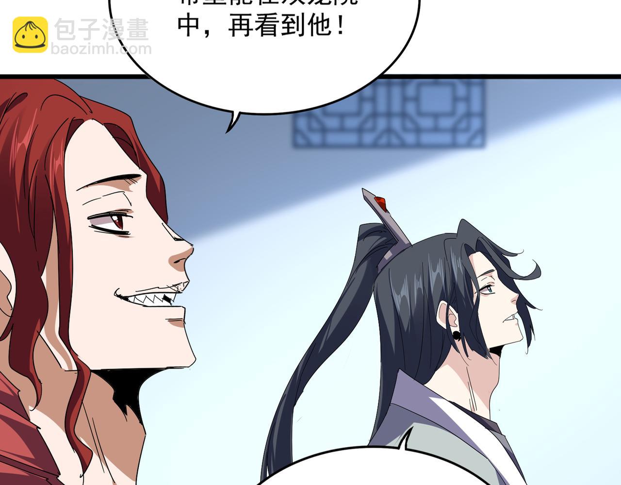 魔皇大管家 - 第691話 毒爆(2/3) - 4