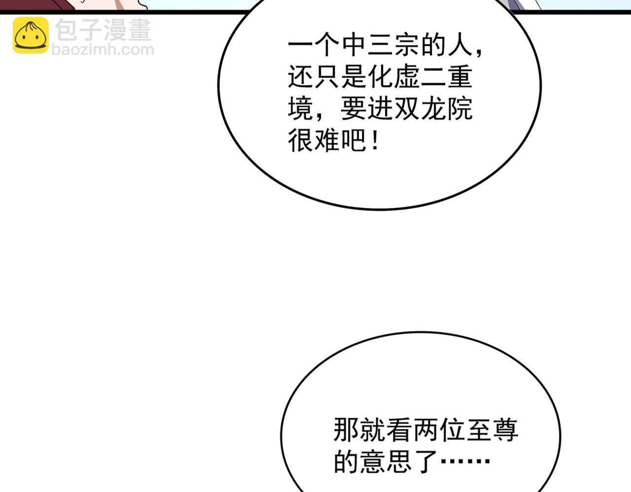 魔皇大管家 - 第691話 毒爆(2/3) - 5