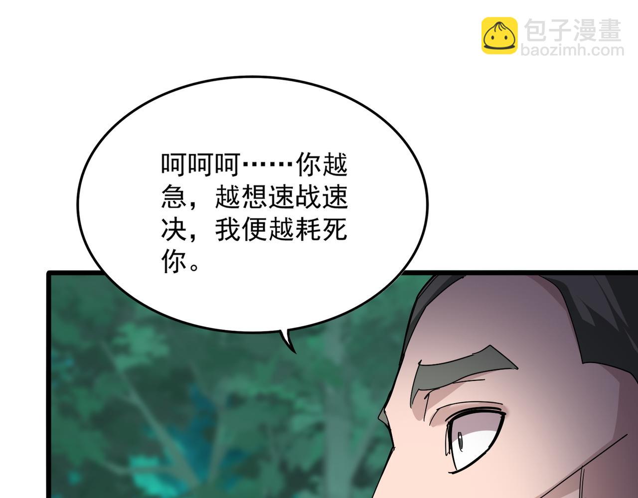 魔皇大管家 - 第691話 毒爆(2/3) - 4