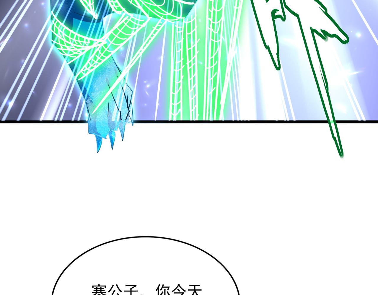 魔皇大管家 - 第691話 毒爆(2/3) - 5