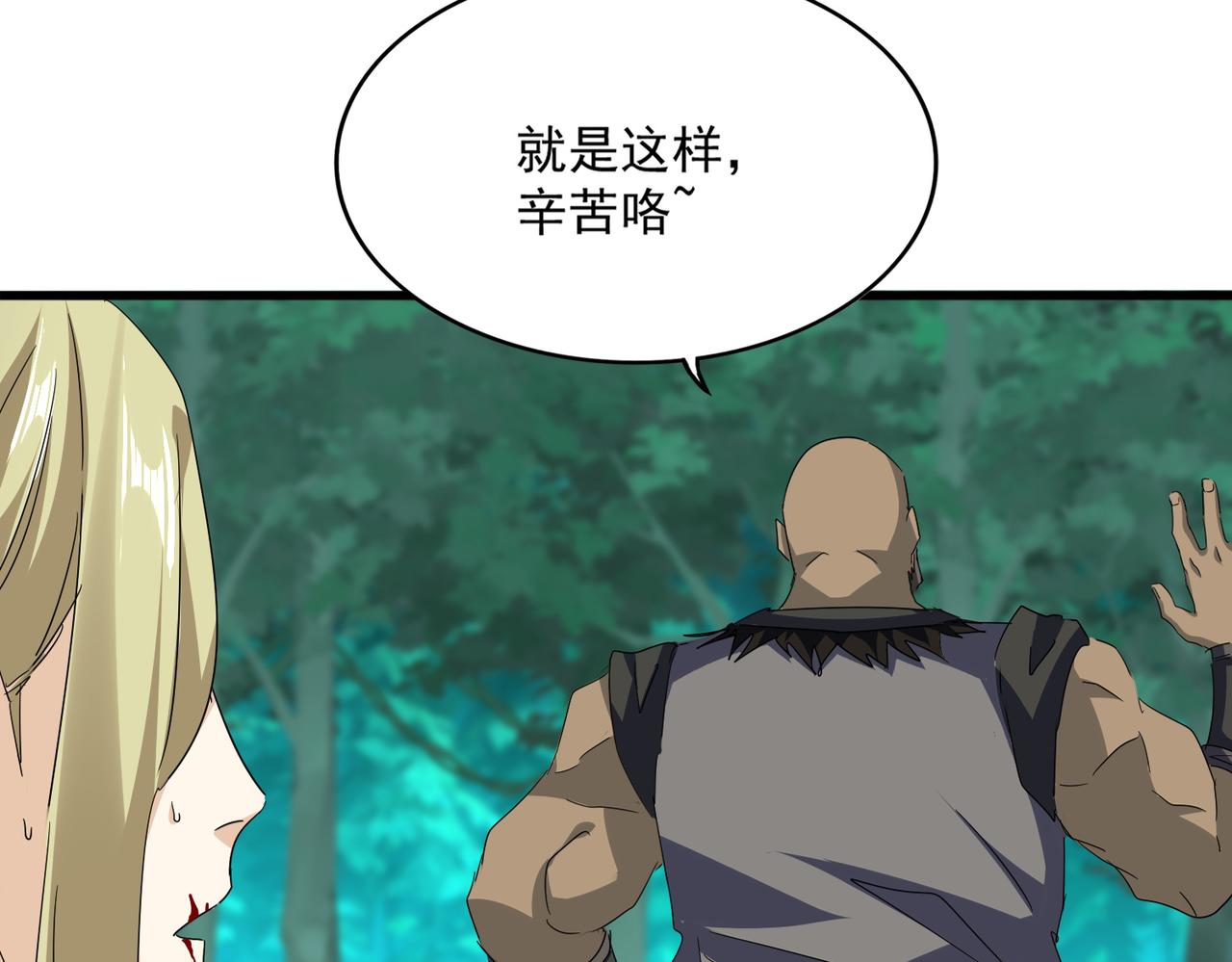 魔皇大管家 - 第693話 打三下(1/3) - 4