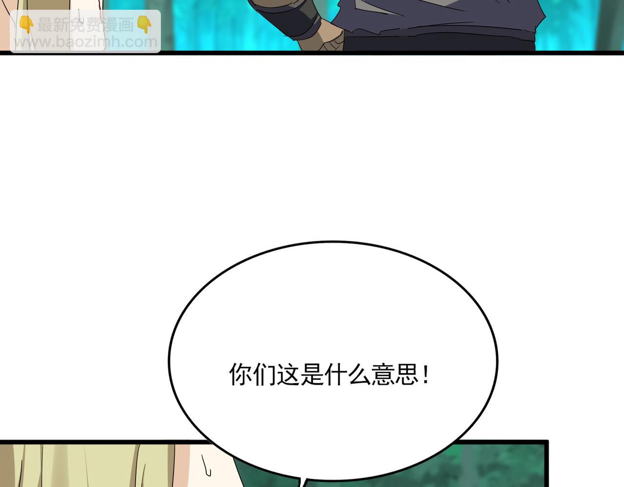 魔皇大管家 - 第693話 打三下(1/3) - 5