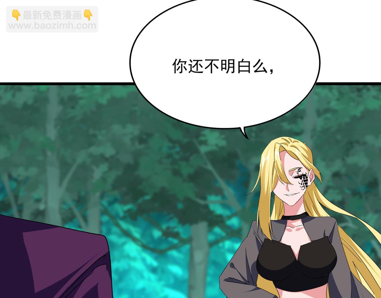魔皇大管家 - 第693話 打三下(1/3) - 7