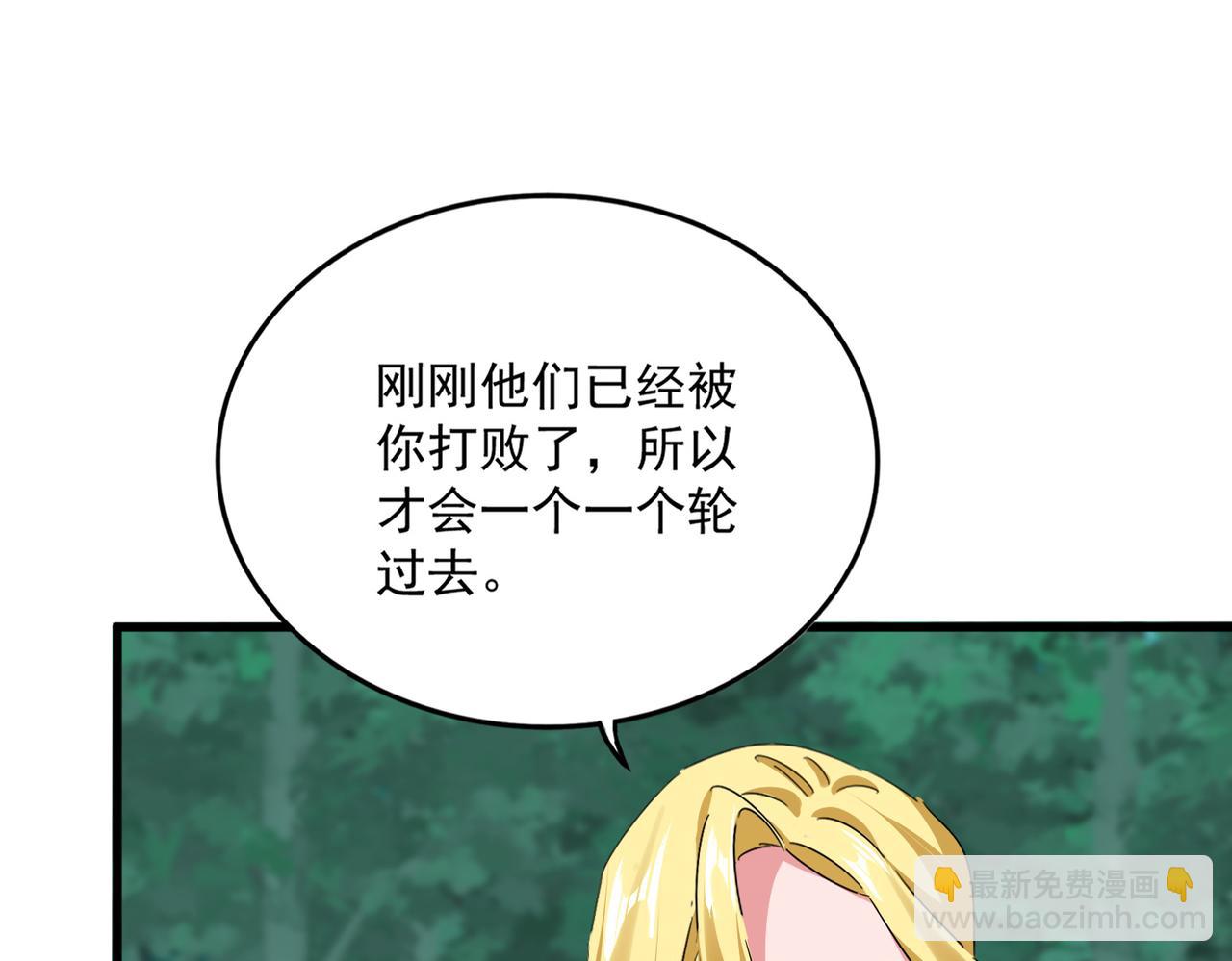 魔皇大管家 - 第693話 打三下(1/3) - 1