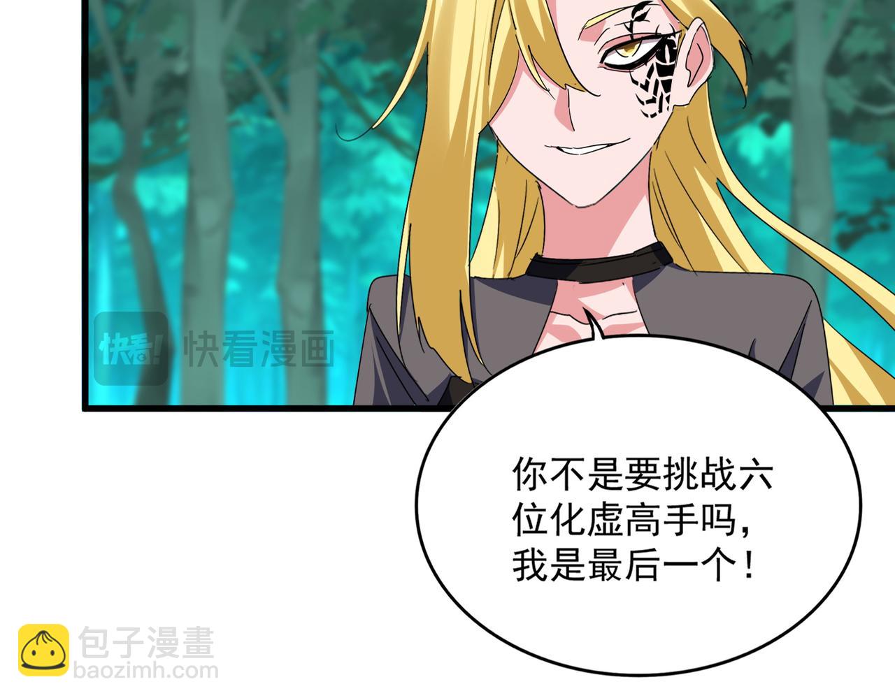 魔皇大管家 - 第693話 打三下(1/3) - 2