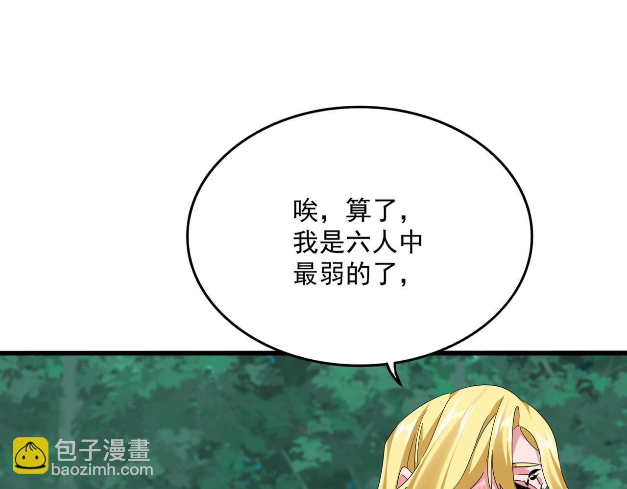 魔皇大管家 - 第693話 打三下(1/3) - 7