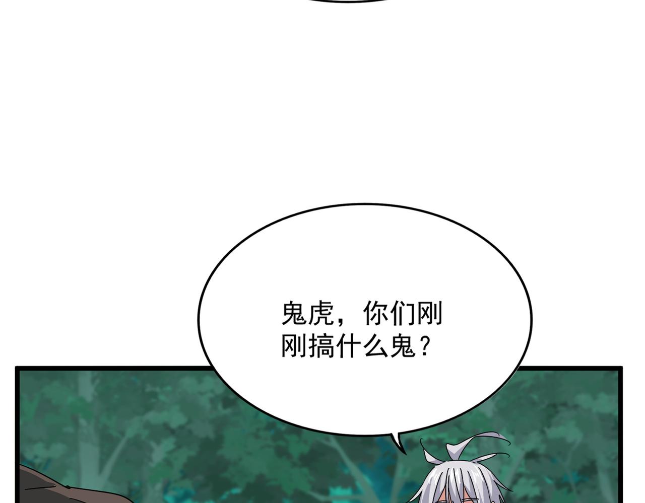 魔皇大管家 - 第693話 打三下(1/3) - 1