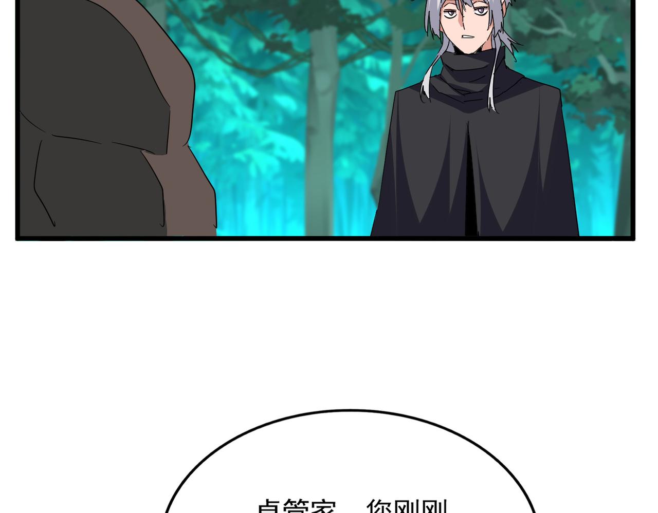 魔皇大管家 - 第693話 打三下(1/3) - 2