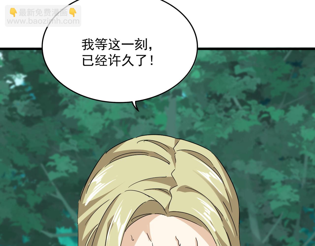 魔皇大管家 - 第693話 打三下(1/3) - 3