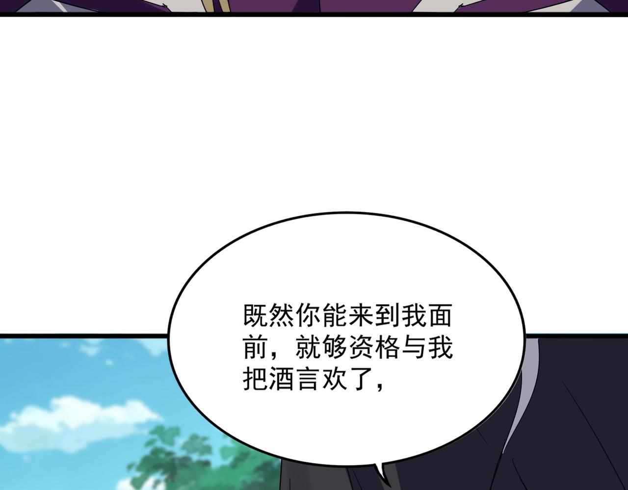 魔皇大管家 - 第693話 打三下(1/3) - 5
