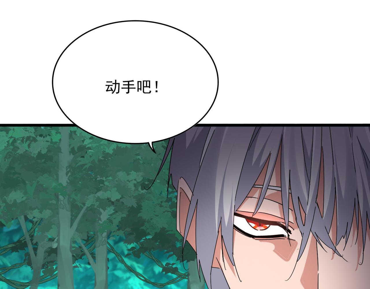 魔皇大管家 - 第693話 打三下(1/3) - 8