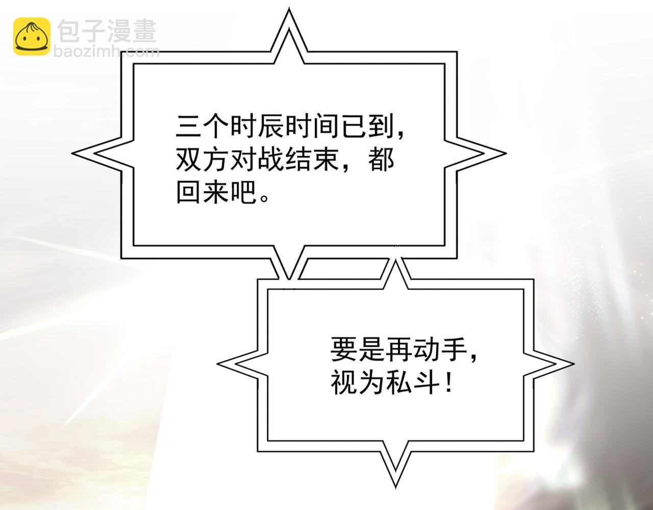 魔皇大管家 - 第693話 打三下(1/3) - 4